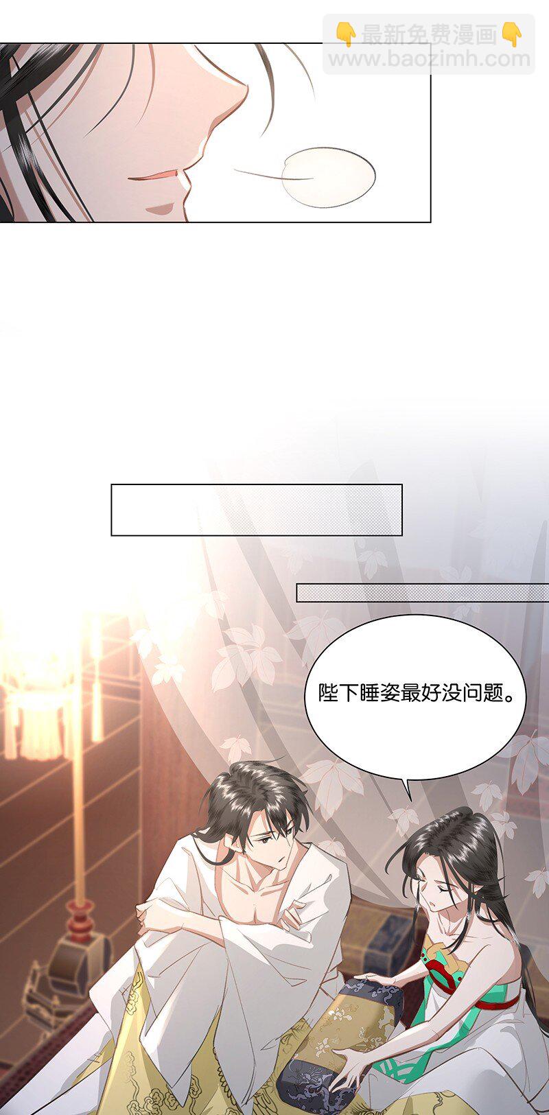 14 一起睡&hellip;&hellip;？！-第14话