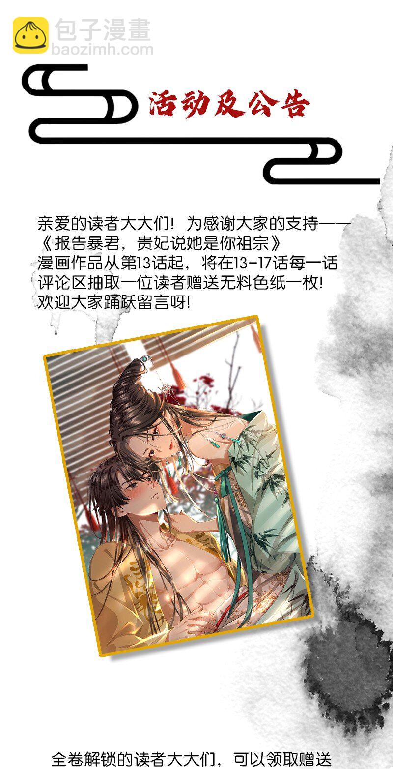 14 一起睡&hellip;&hellip;？！-第14话