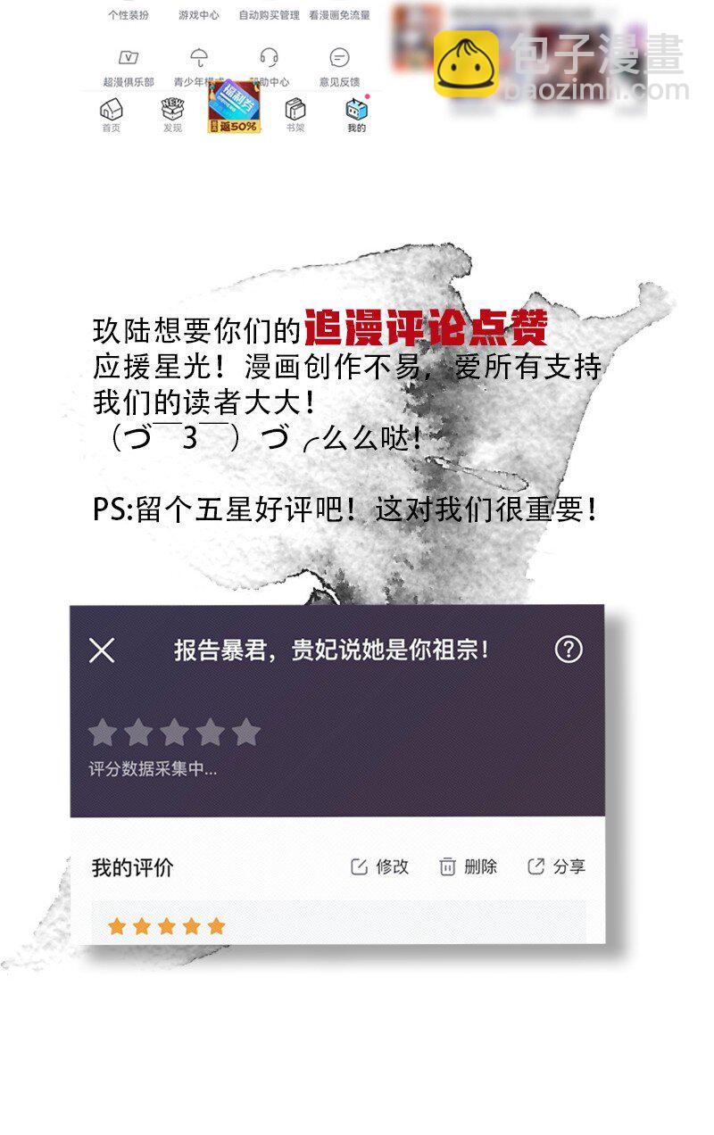 14 一起睡&hellip;&hellip;？！-第14话