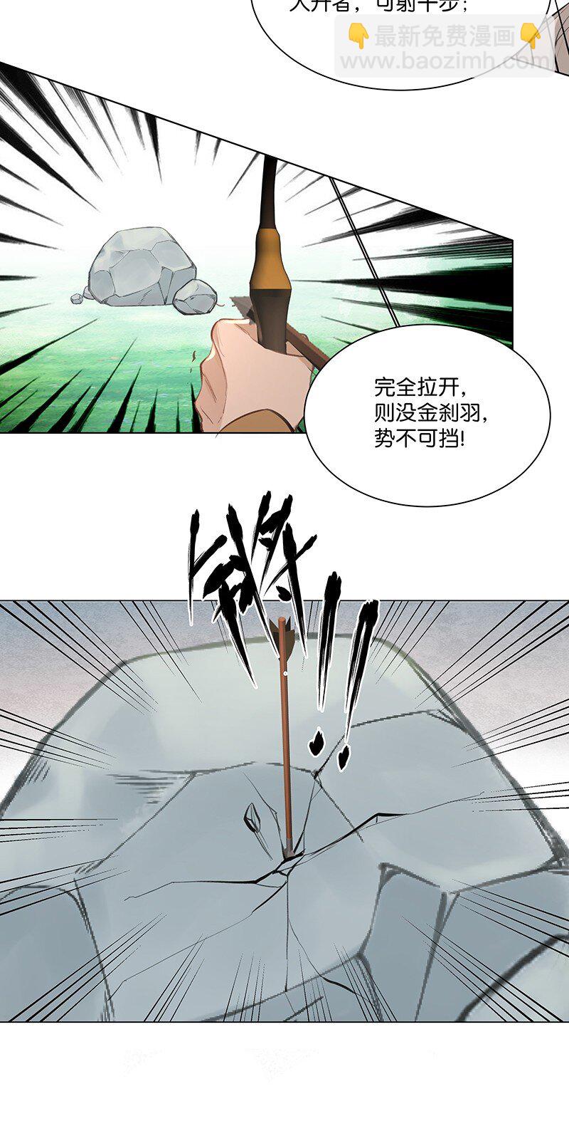 16 朕也要对你做禽兽不如的事！-第16话