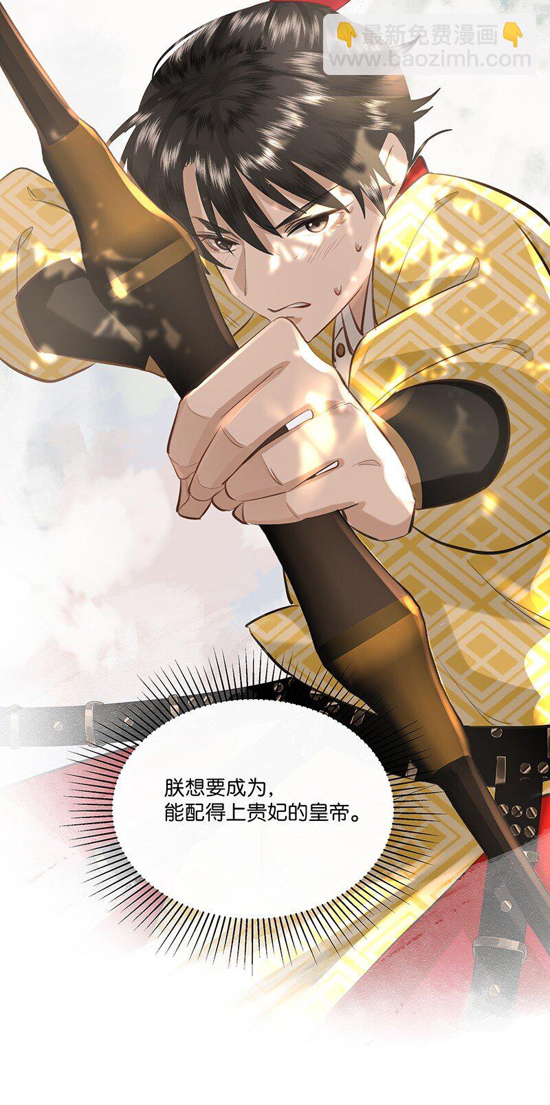 16 朕也要对你做禽兽不如的事！-第16话