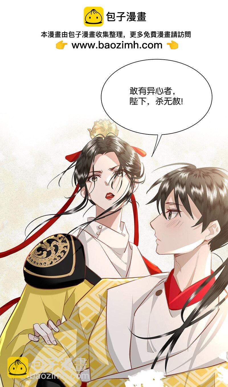 16 朕也要对你做禽兽不如的事！-第16话