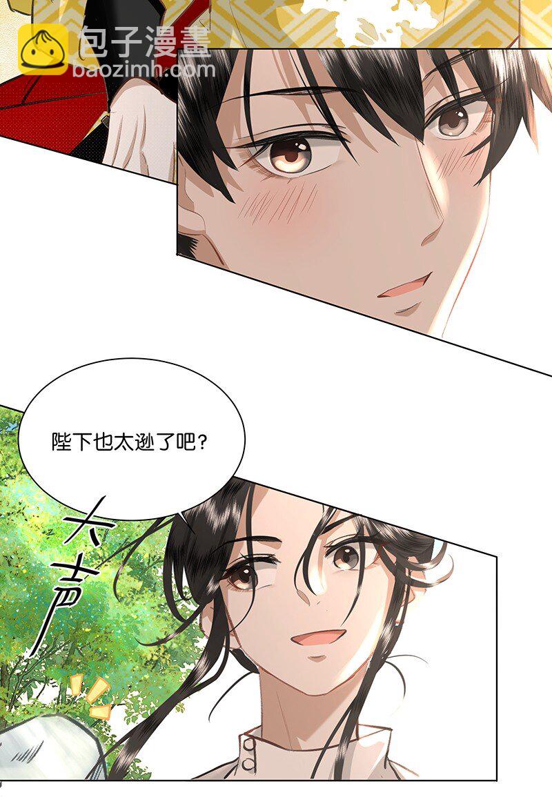 16 朕也要对你做禽兽不如的事！-第16话