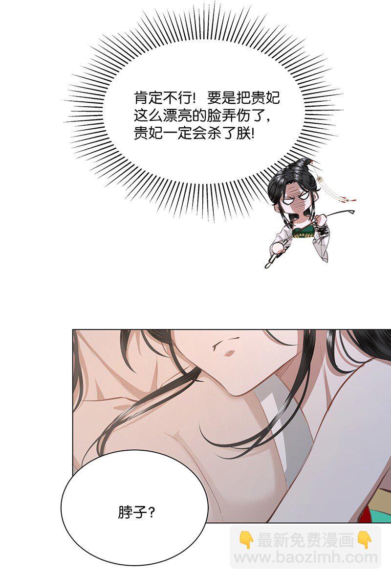 16 朕也要对你做禽兽不如的事！-第16话