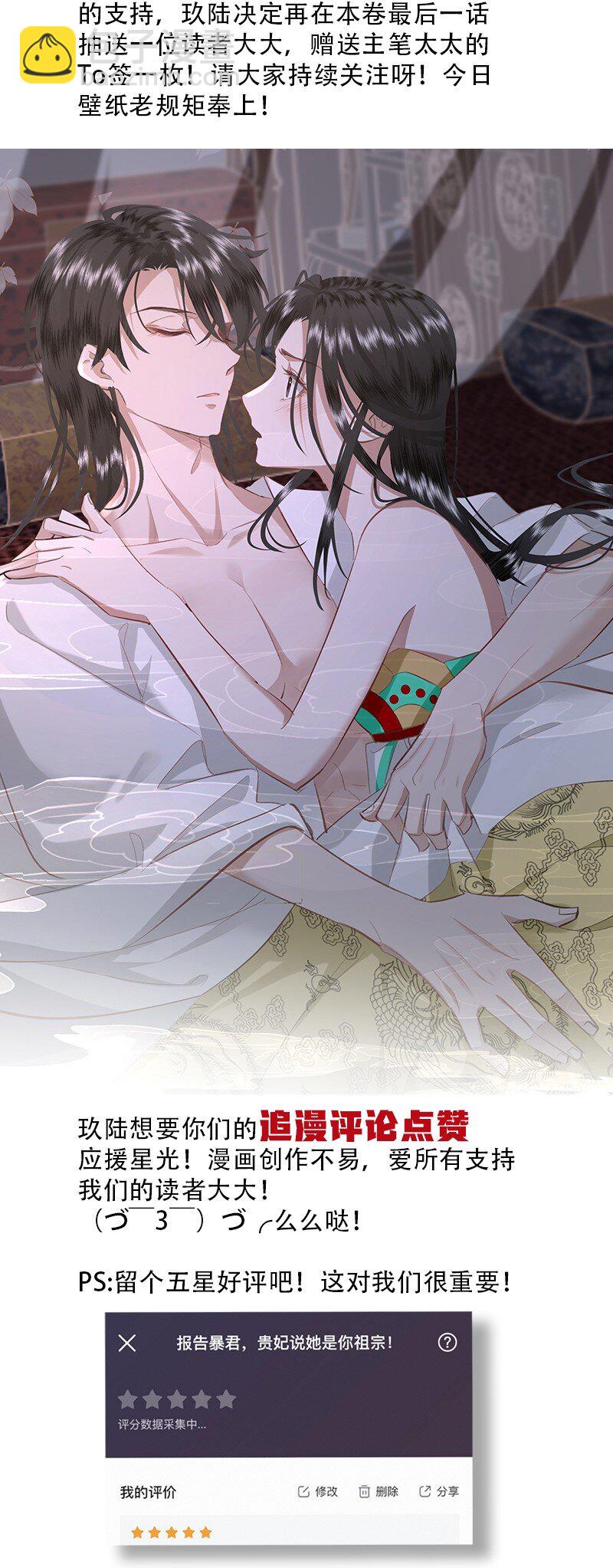 16 朕也要对你做禽兽不如的事！-第16话