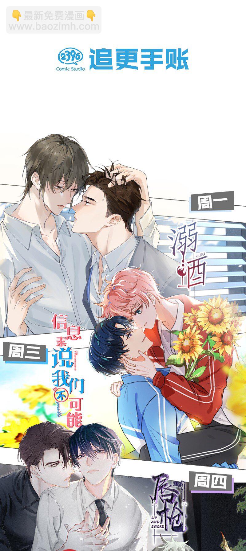 16 朕也要对你做禽兽不如的事！-第16话