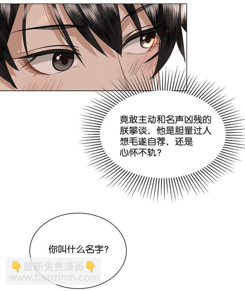 16 朕也要对你做禽兽不如的事！-第16话