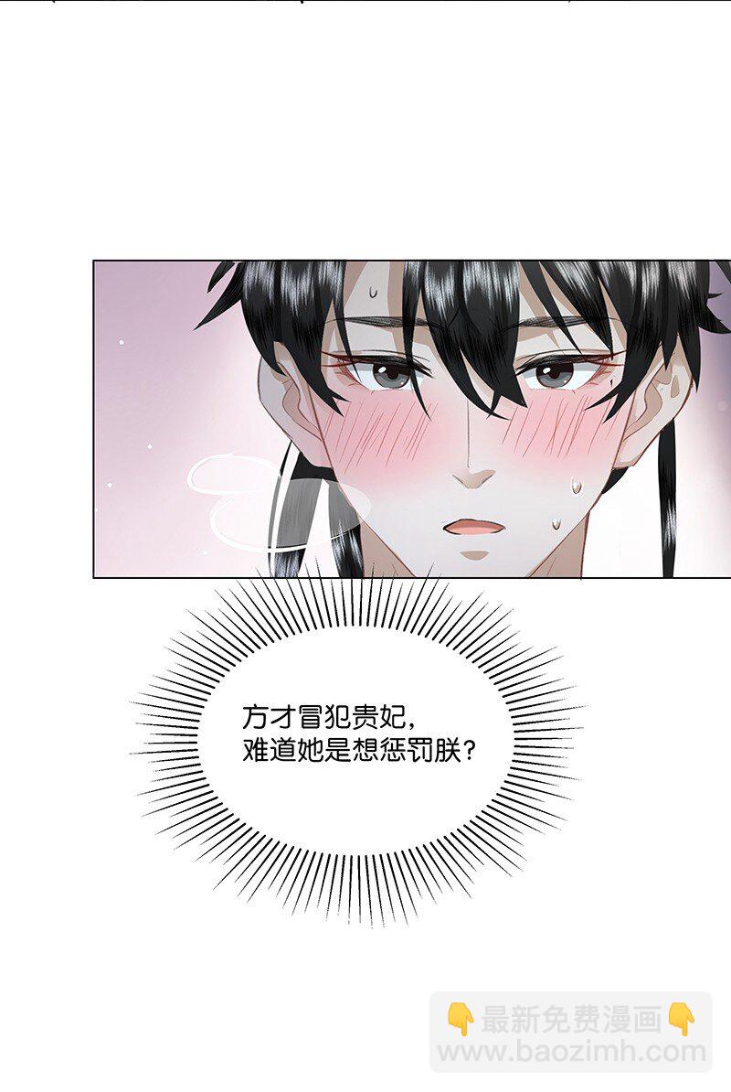 18 今晚的陛下，一定能让娘娘满意！-第18话