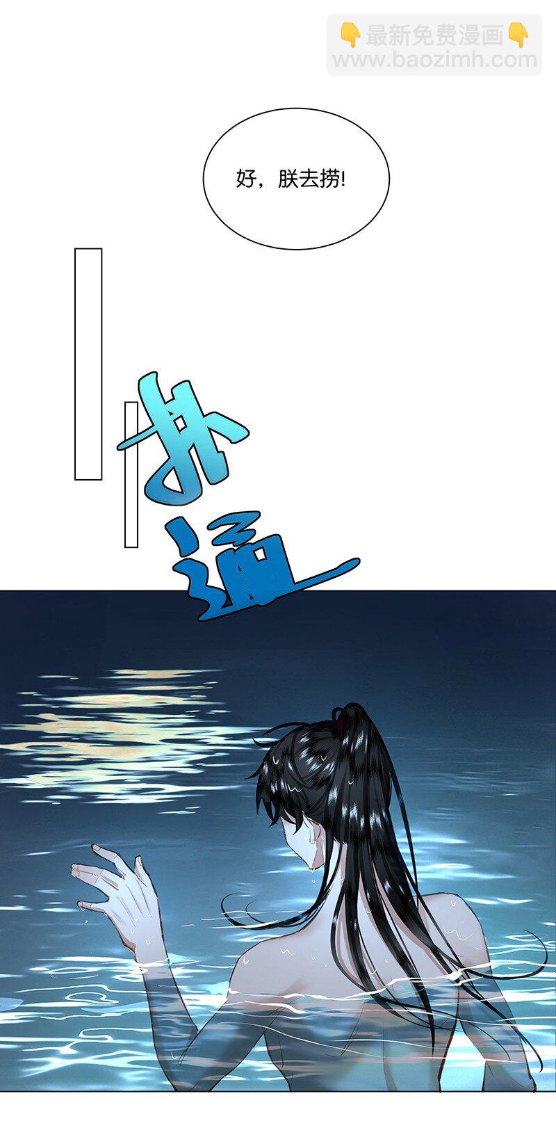 18 今晚的陛下，一定能让娘娘满意！-第18话