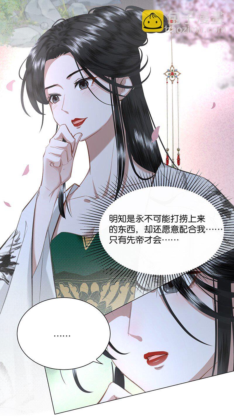 18 今晚的陛下，一定能让娘娘满意！-第18话