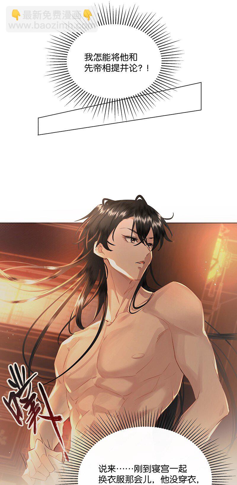 18 今晚的陛下，一定能让娘娘满意！-第18话