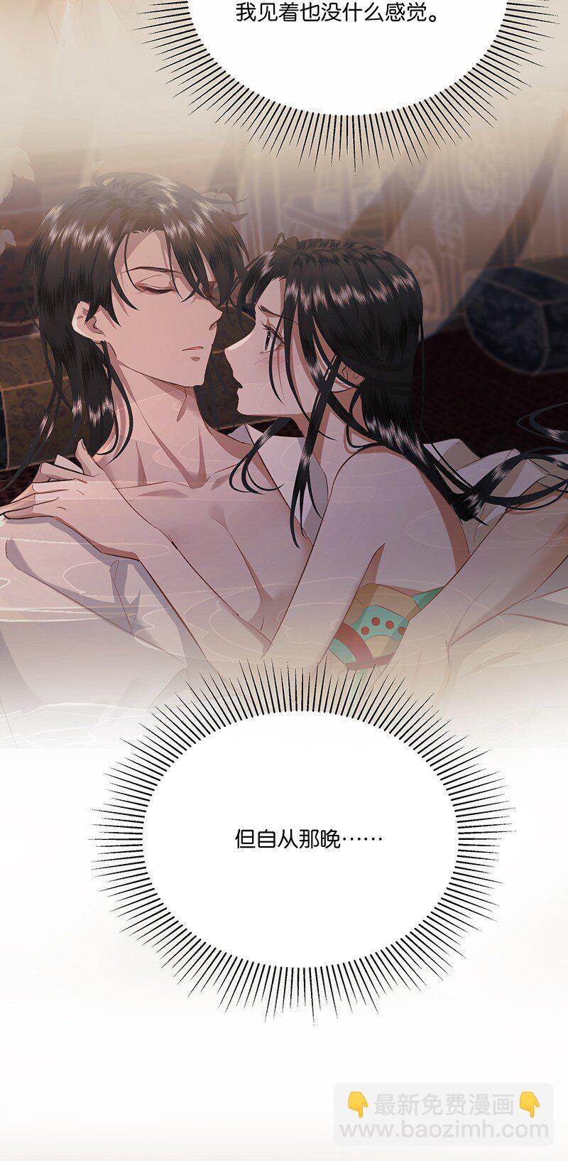 18 今晚的陛下，一定能让娘娘满意！-第18话