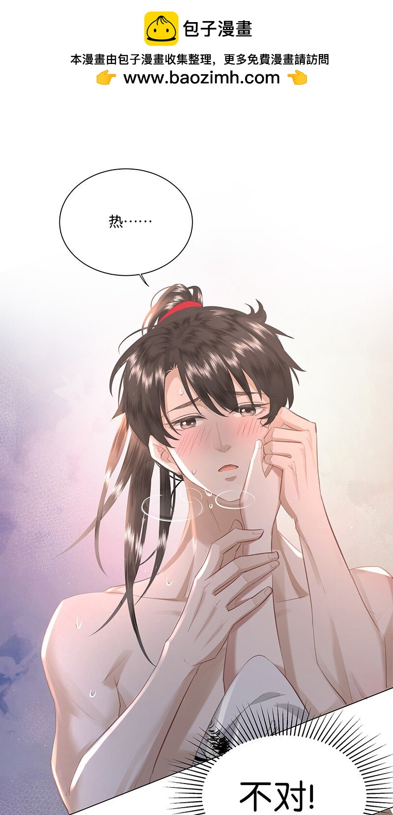 18 今晚的陛下，一定能让娘娘满意！-第18话