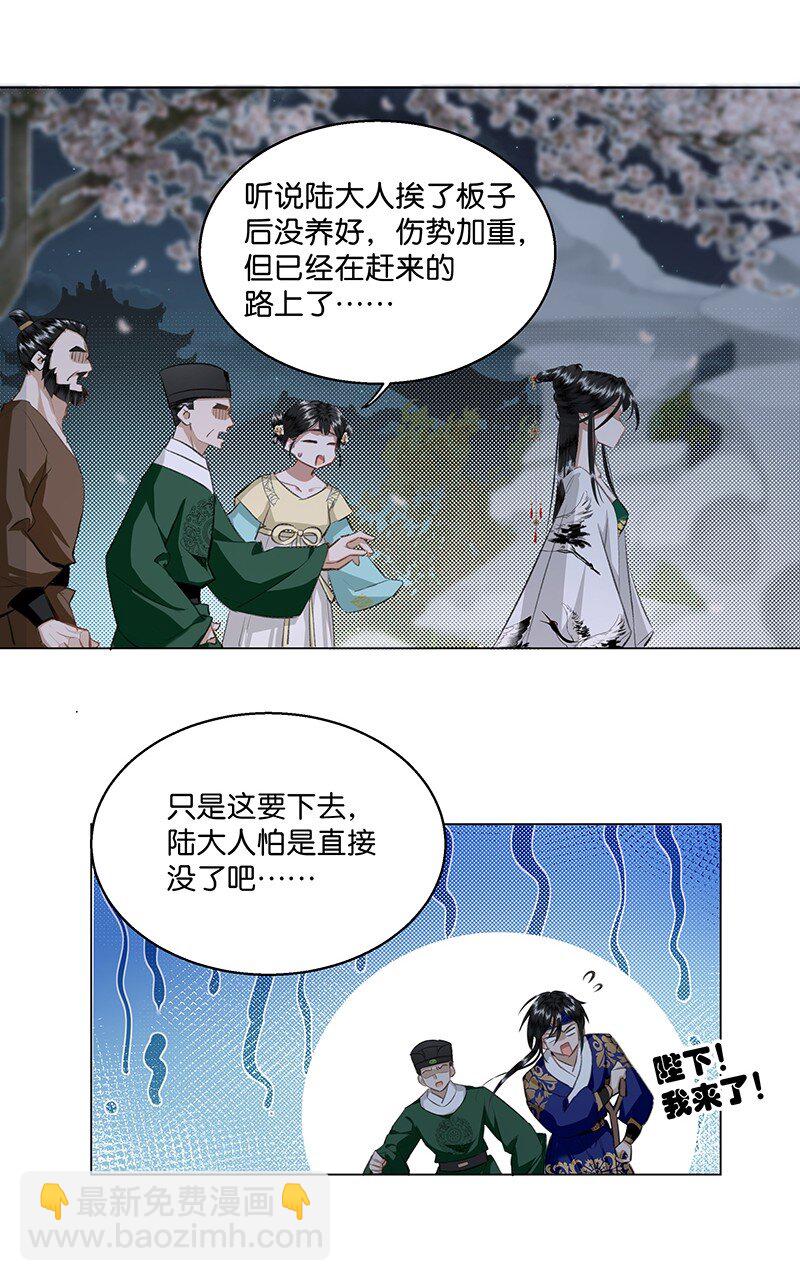 18 今晚的陛下，一定能让娘娘满意！-第18话