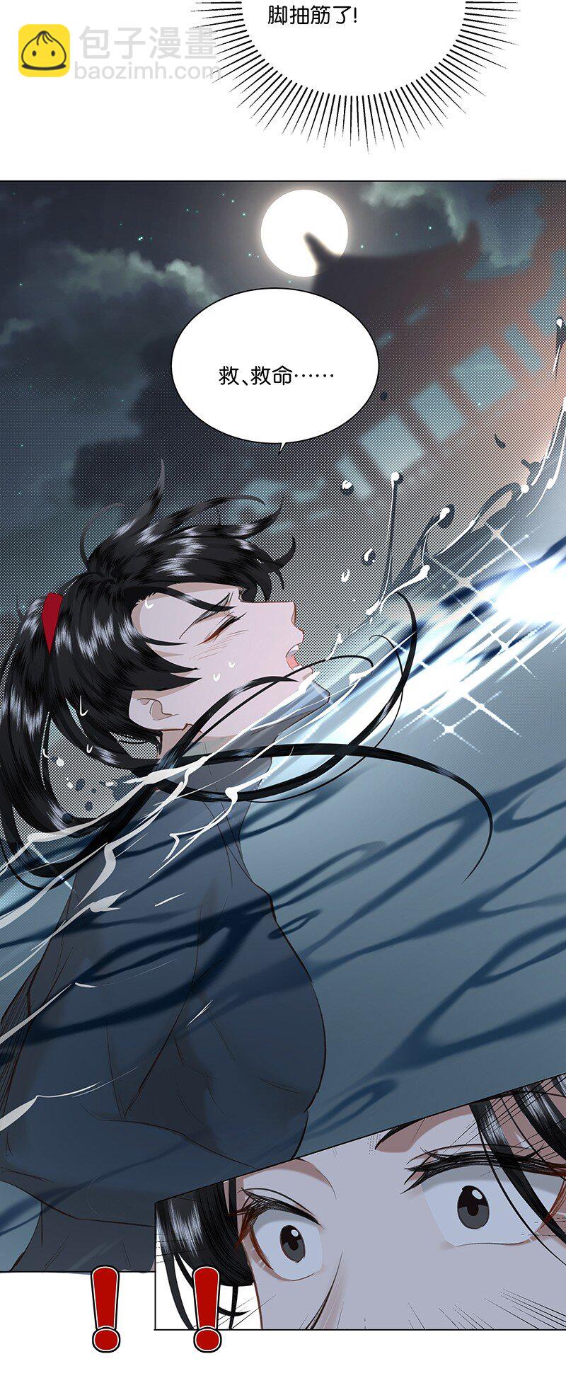 18 今晚的陛下，一定能让娘娘满意！-第18话