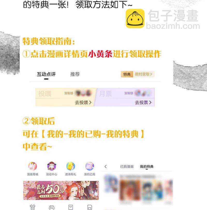 18 今晚的陛下，一定能让娘娘满意！-第18话