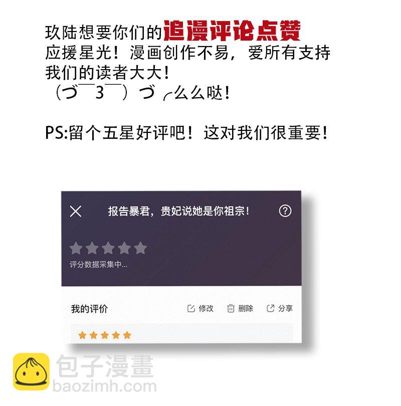 18 今晚的陛下，一定能让娘娘满意！-第18话