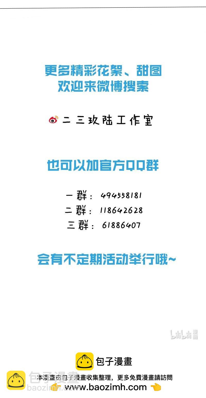 報告暴君，貴妃說她是你祖宗！ - 18 今晚的陛下，一定能讓娘娘滿意！ - 8