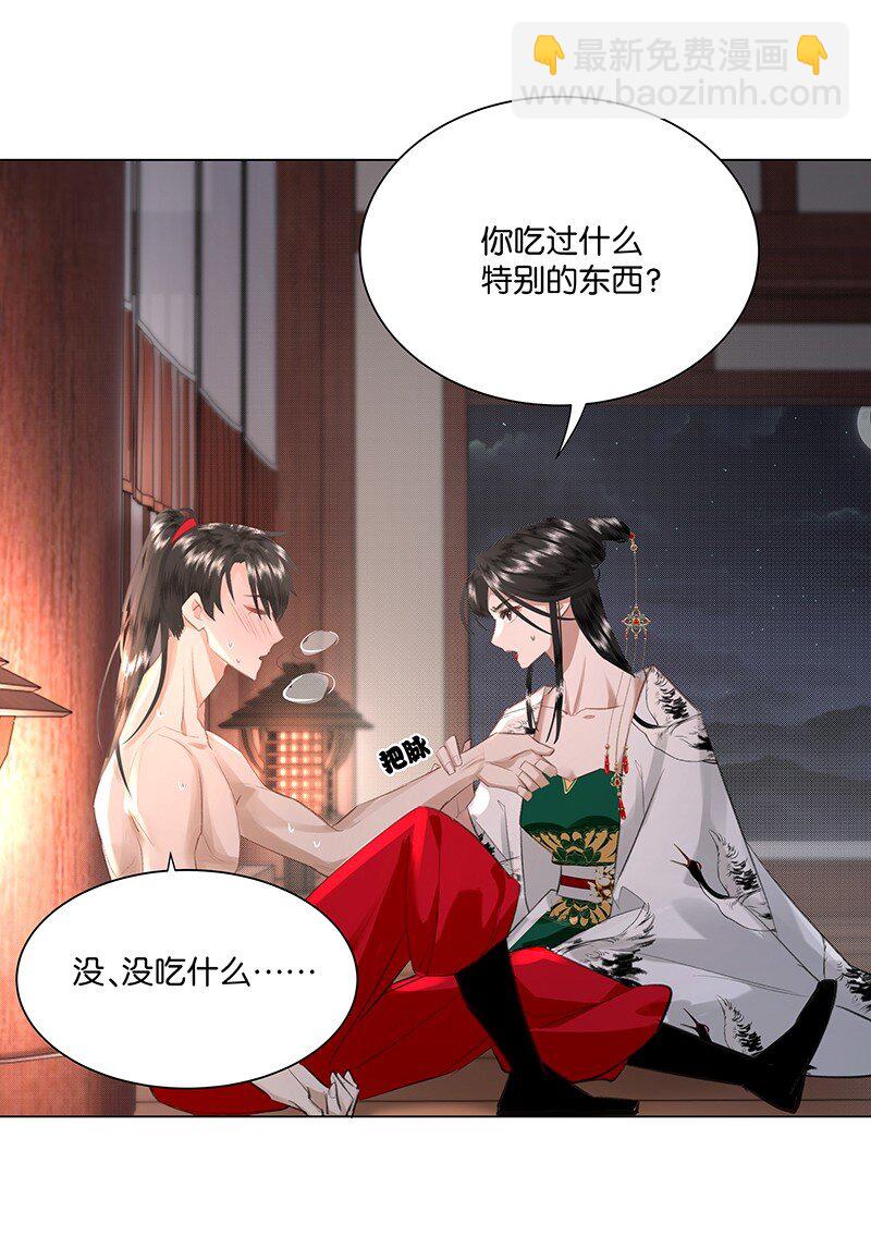 18 今晚的陛下，一定能让娘娘满意！-第18话