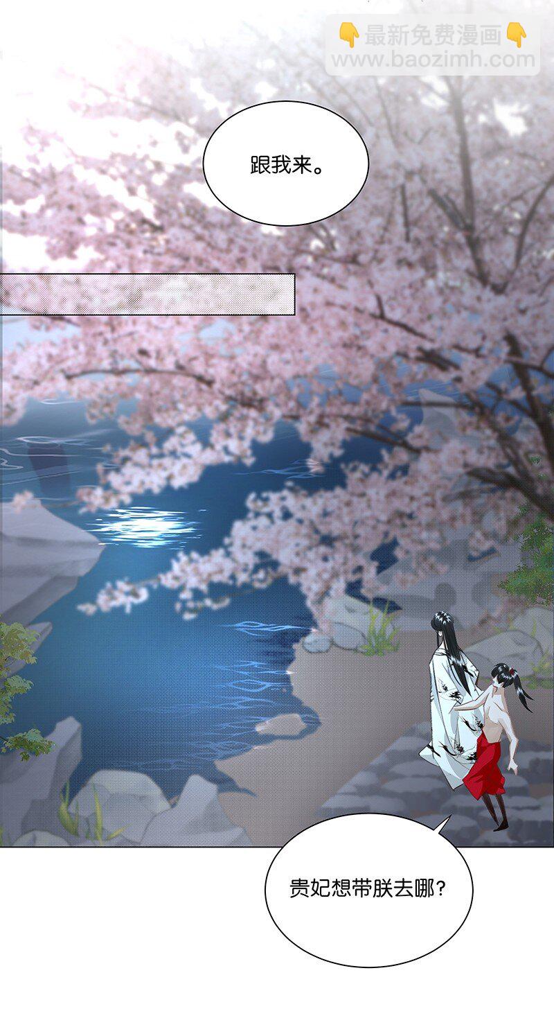 18 今晚的陛下，一定能让娘娘满意！-第18话