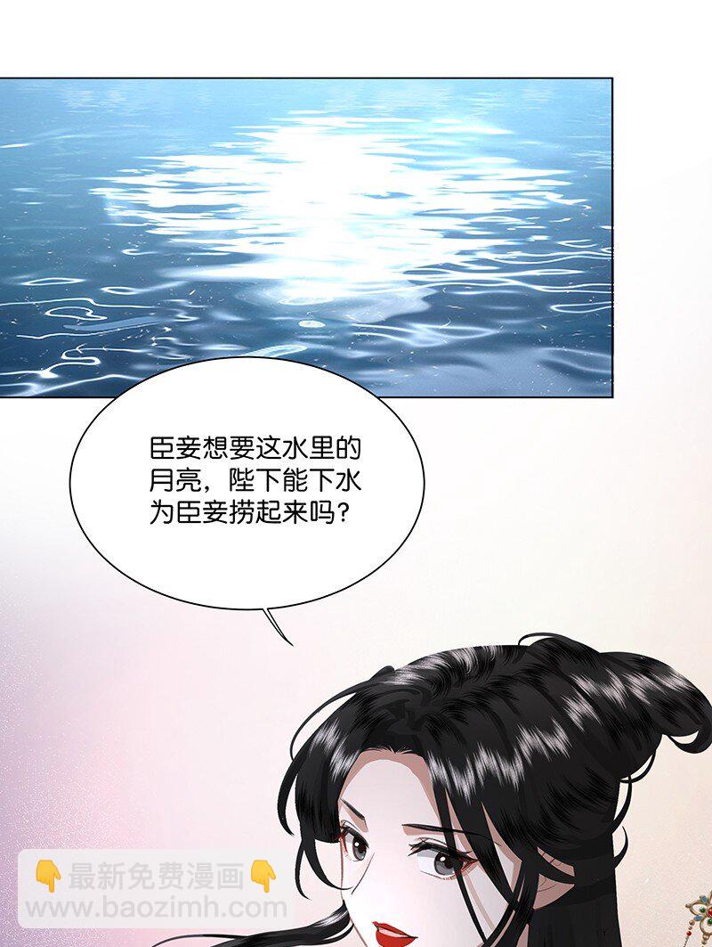 18 今晚的陛下，一定能让娘娘满意！-第18话