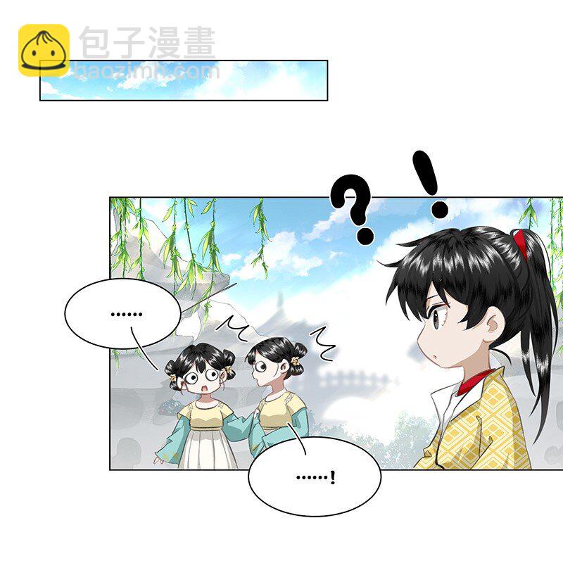 20 贵妃，朕到底行不行？-第20话