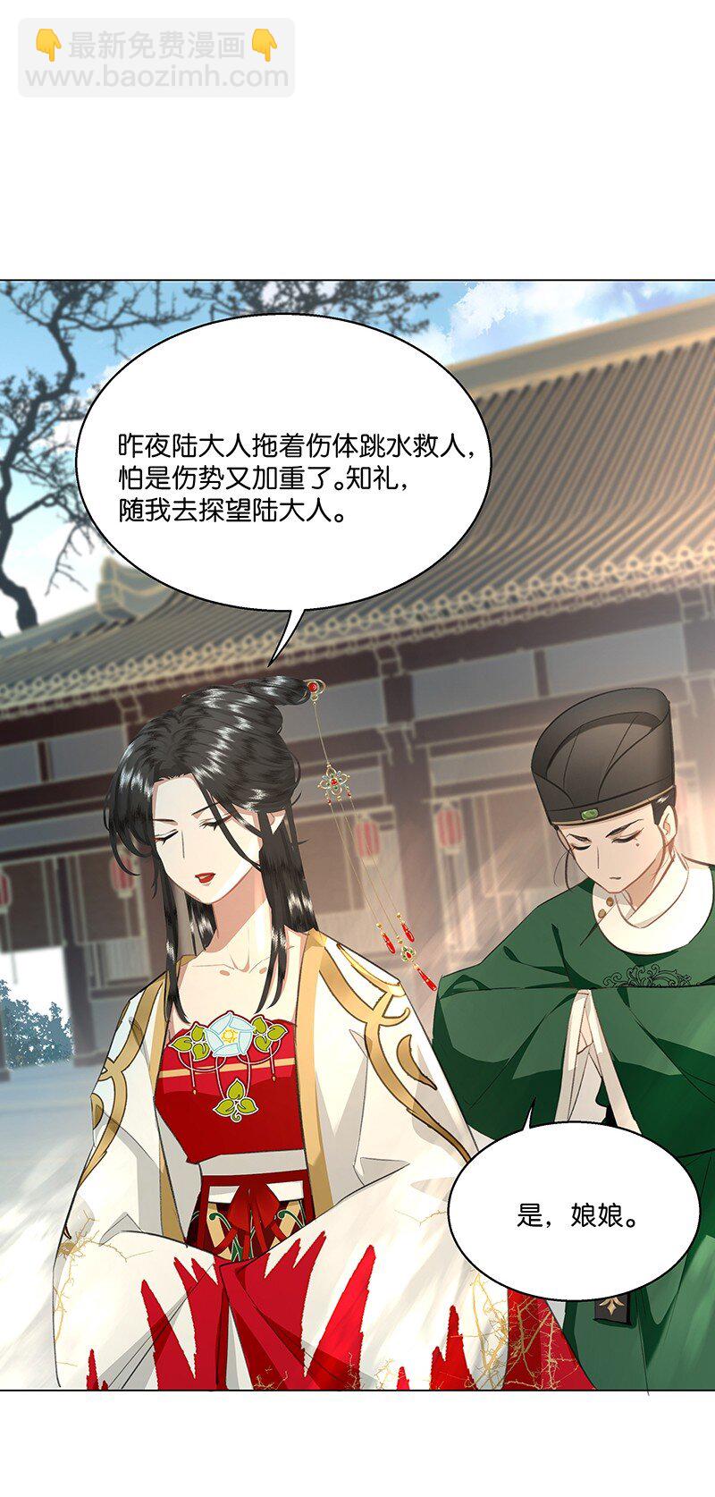 20 贵妃，朕到底行不行？-第20话