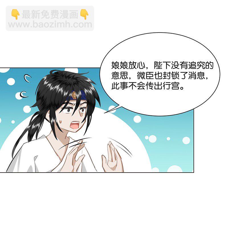 20 贵妃，朕到底行不行？-第20话