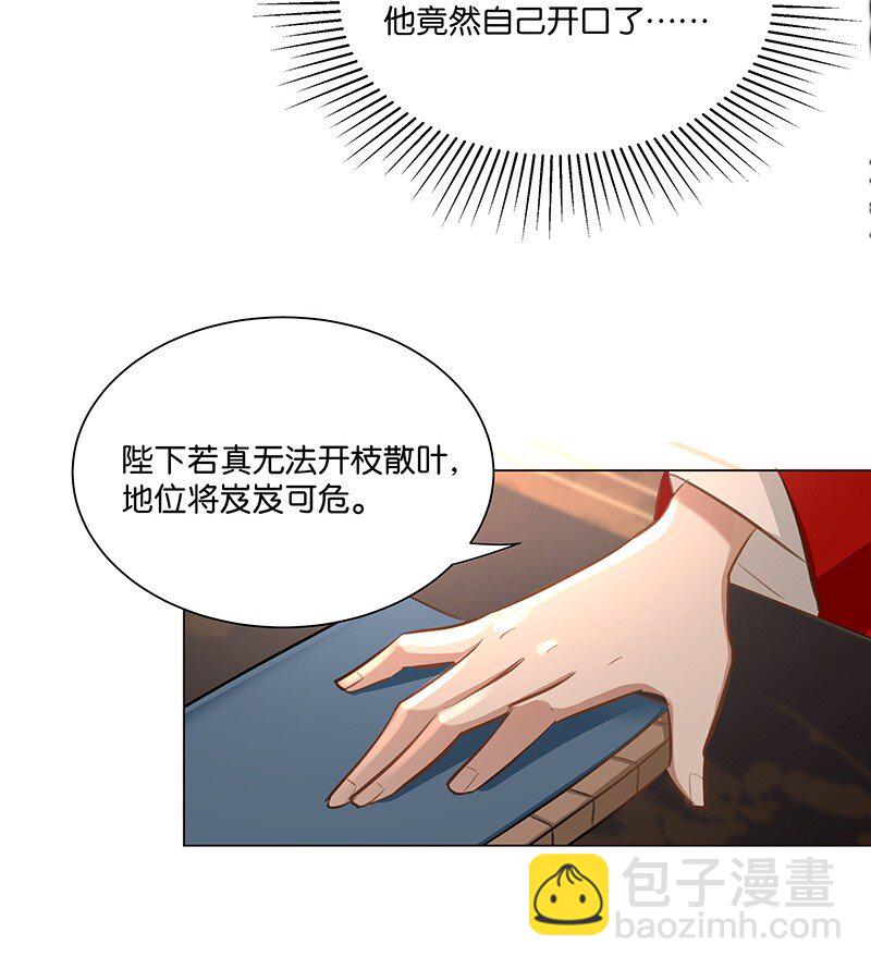 20 贵妃，朕到底行不行？-第20话