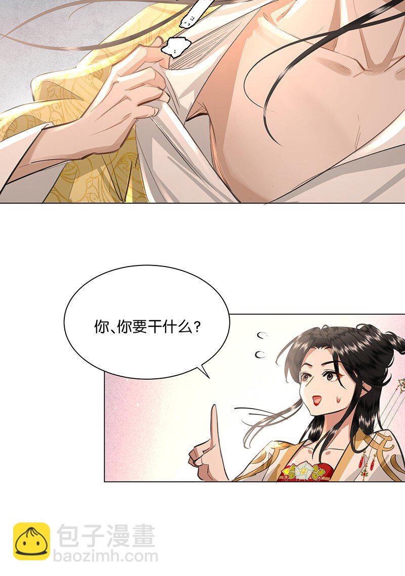 20 贵妃，朕到底行不行？-第20话