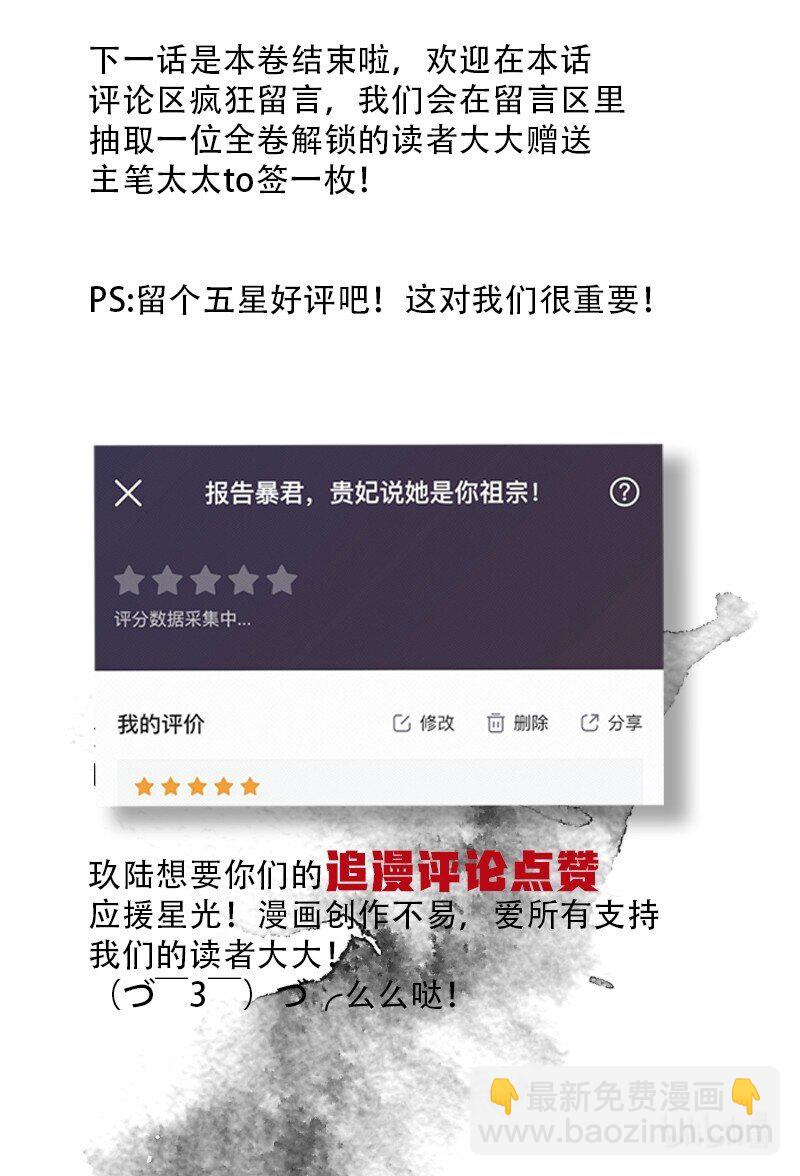 20 贵妃，朕到底行不行？-第20话