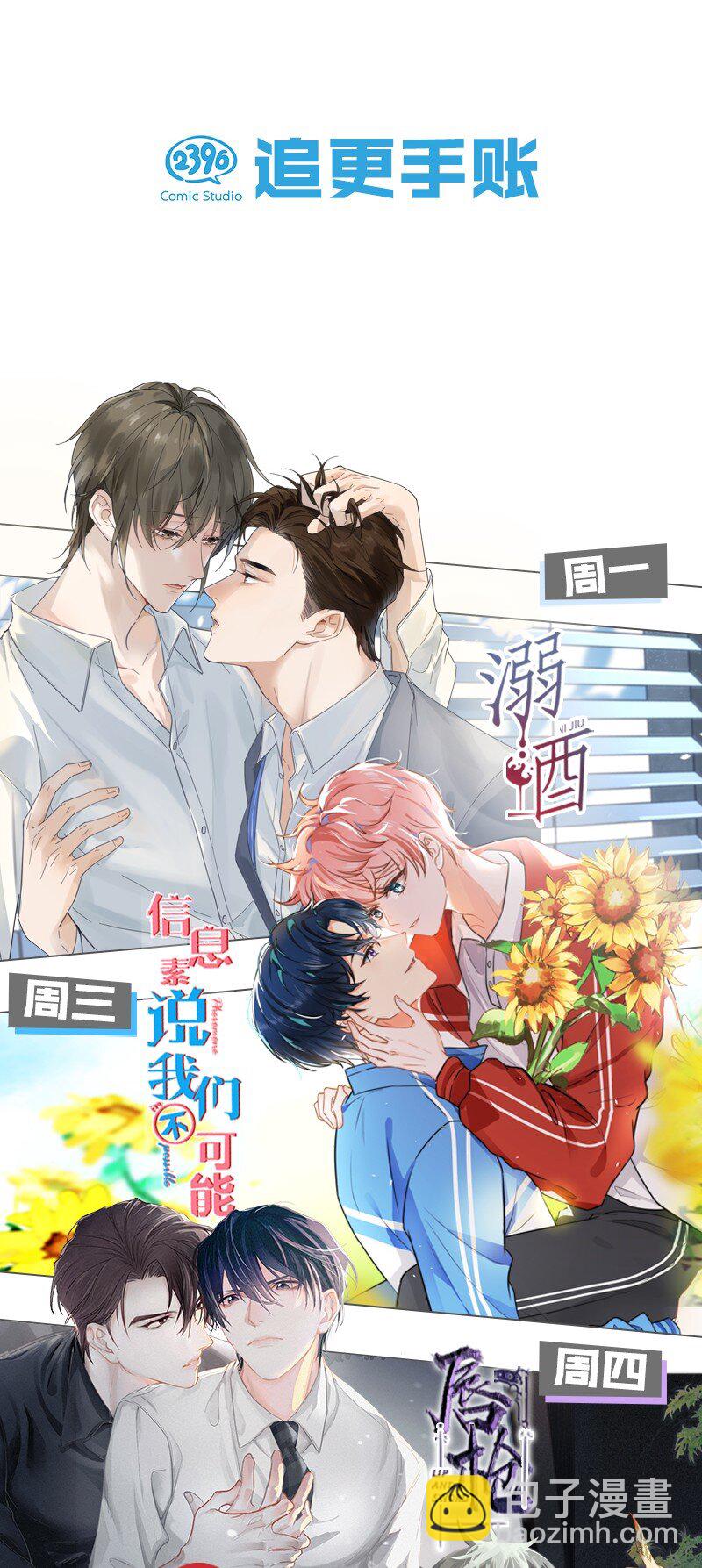 20 贵妃，朕到底行不行？-第20话