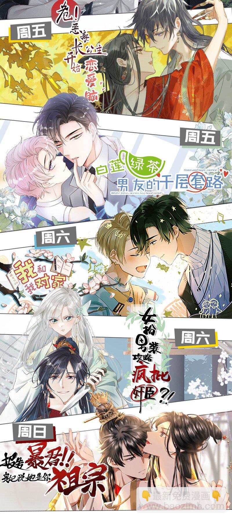 20 贵妃，朕到底行不行？-第20话