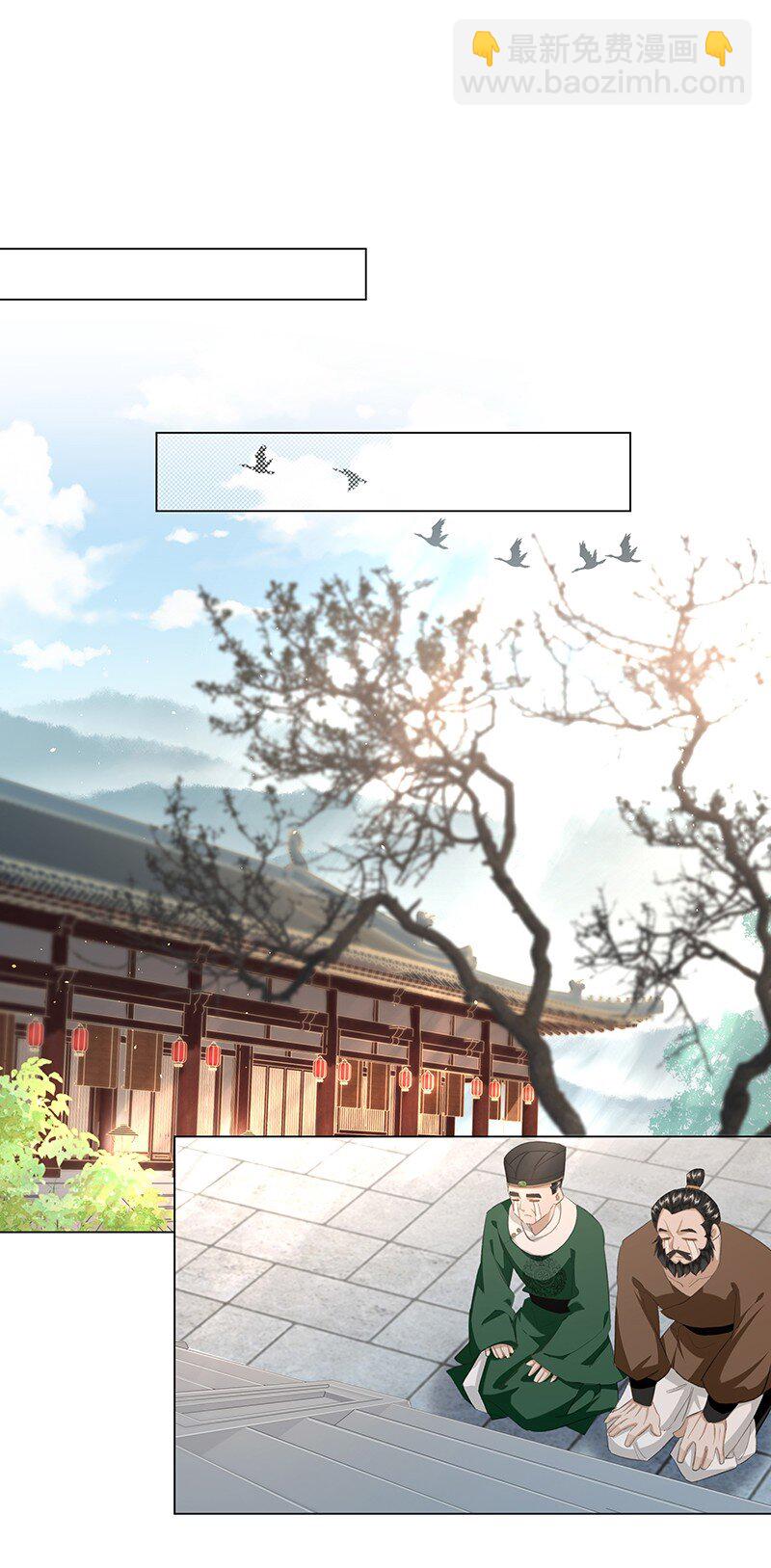 20 贵妃，朕到底行不行？-第20话