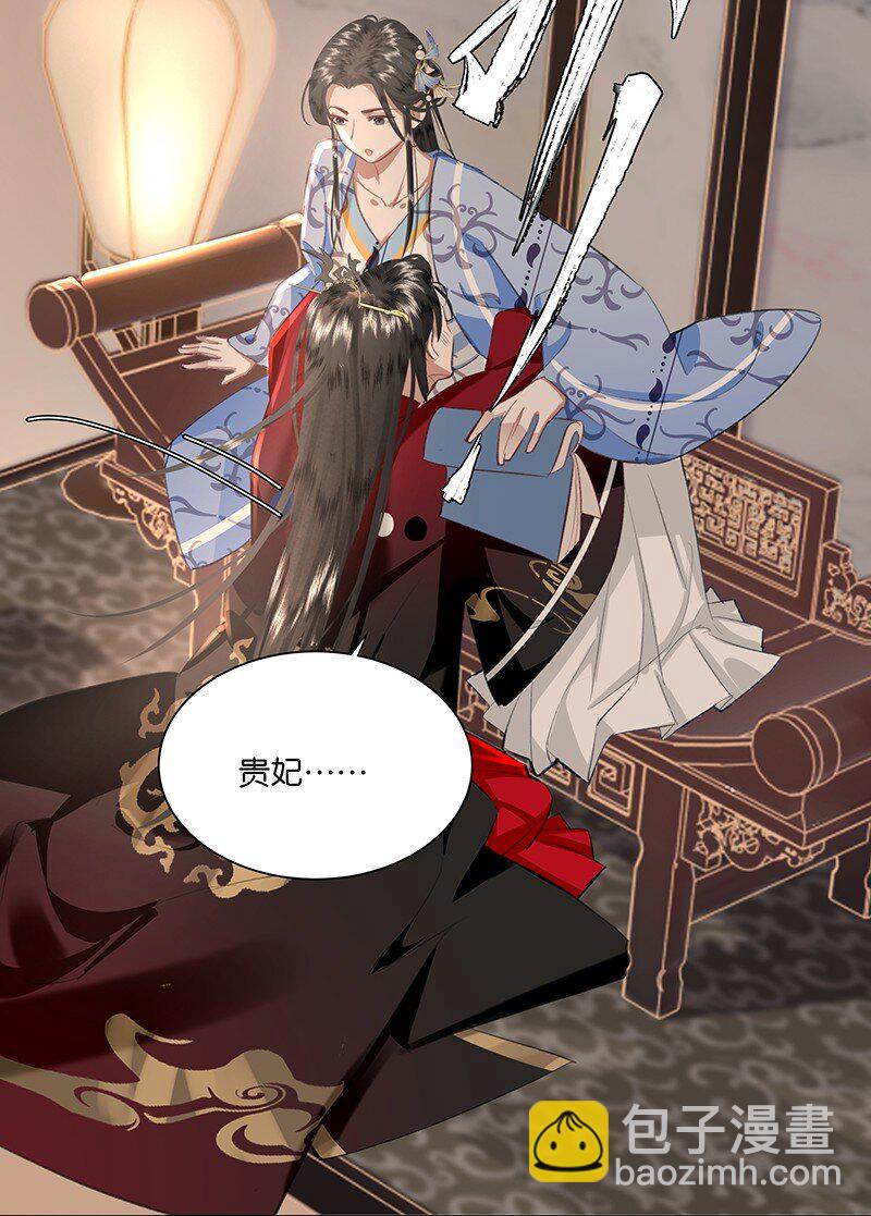 22 暴君喝了加&ldquo;料&rdquo;的酒要和贵妃贴贴？！-第22话