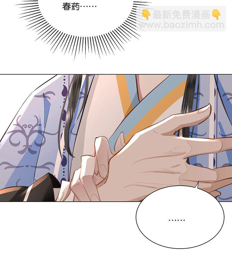 22 暴君喝了加&ldquo;料&rdquo;的酒要和贵妃贴贴？！-第22话