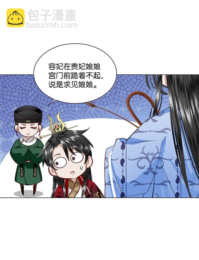 22 暴君喝了加&ldquo;料&rdquo;的酒要和贵妃贴贴？！-第22话