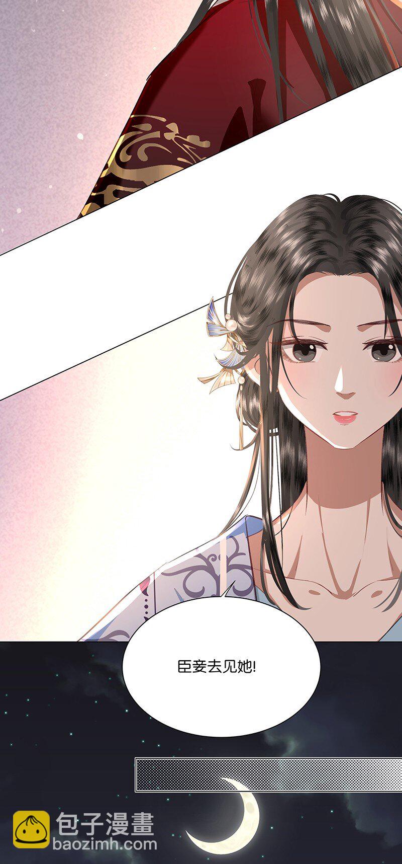 22 暴君喝了加&ldquo;料&rdquo;的酒要和贵妃贴贴？！-第22话