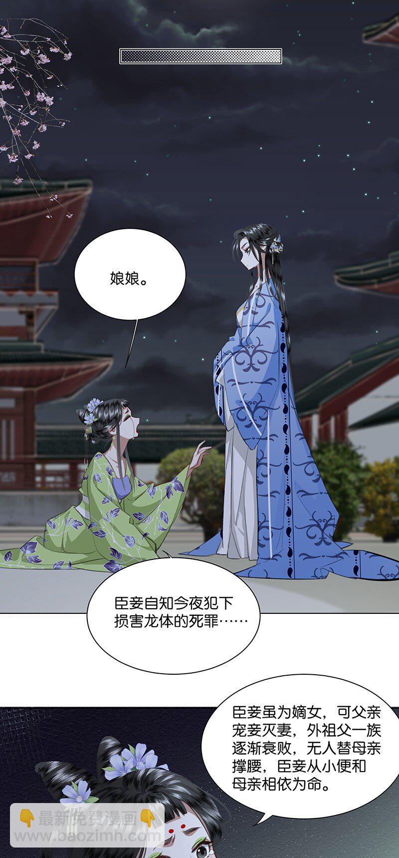 22 暴君喝了加&ldquo;料&rdquo;的酒要和贵妃贴贴？！-第22话