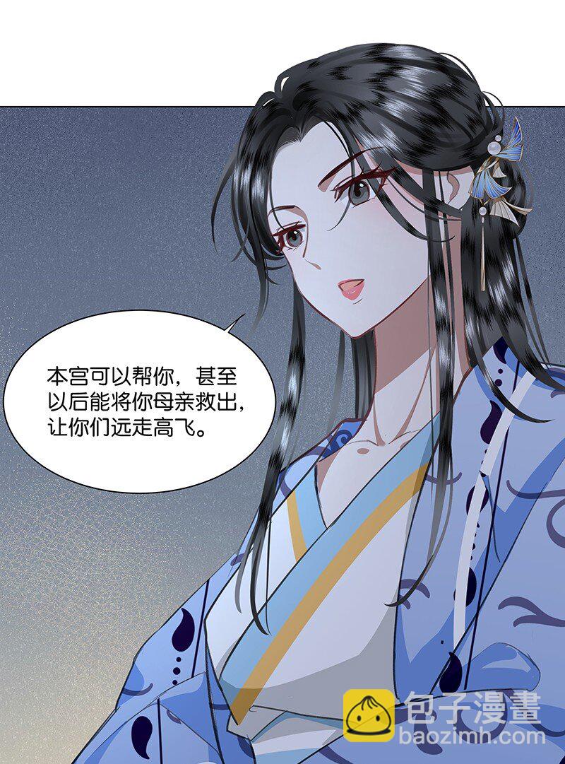 22 暴君喝了加&ldquo;料&rdquo;的酒要和贵妃贴贴？！-第22话