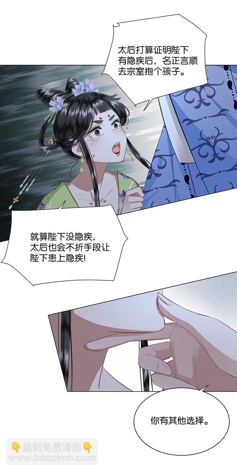 22 暴君喝了加&ldquo;料&rdquo;的酒要和贵妃贴贴？！-第22话