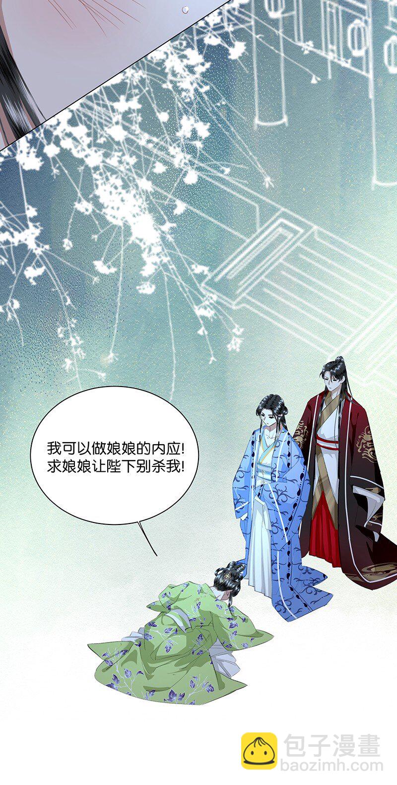 22 暴君喝了加&ldquo;料&rdquo;的酒要和贵妃贴贴？！-第22话