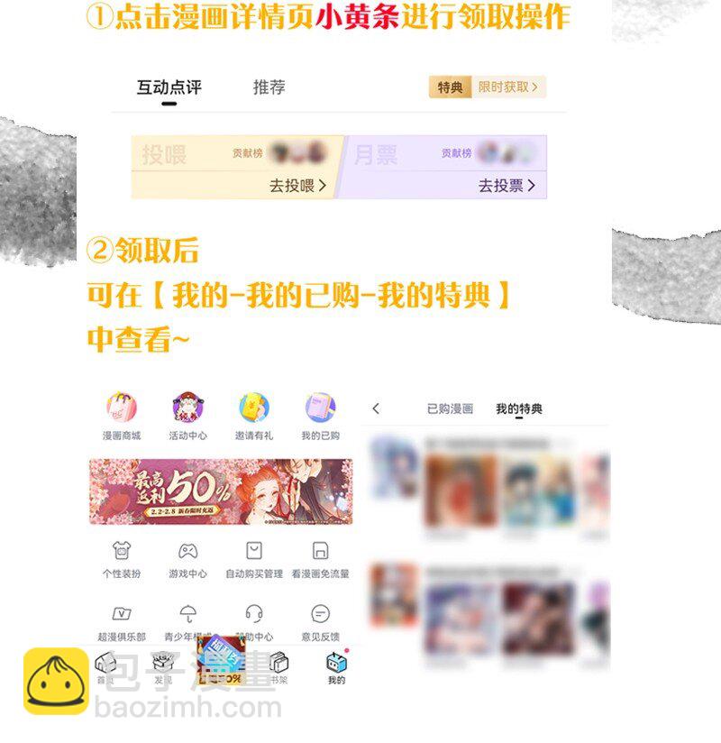 22 暴君喝了加&ldquo;料&rdquo;的酒要和贵妃贴贴？！-第22话