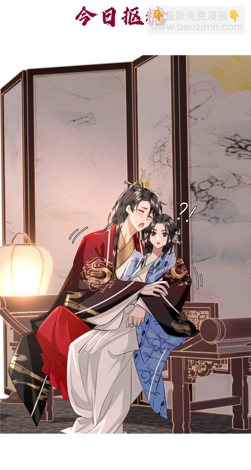 22 暴君喝了加&ldquo;料&rdquo;的酒要和贵妃贴贴？！-第22话