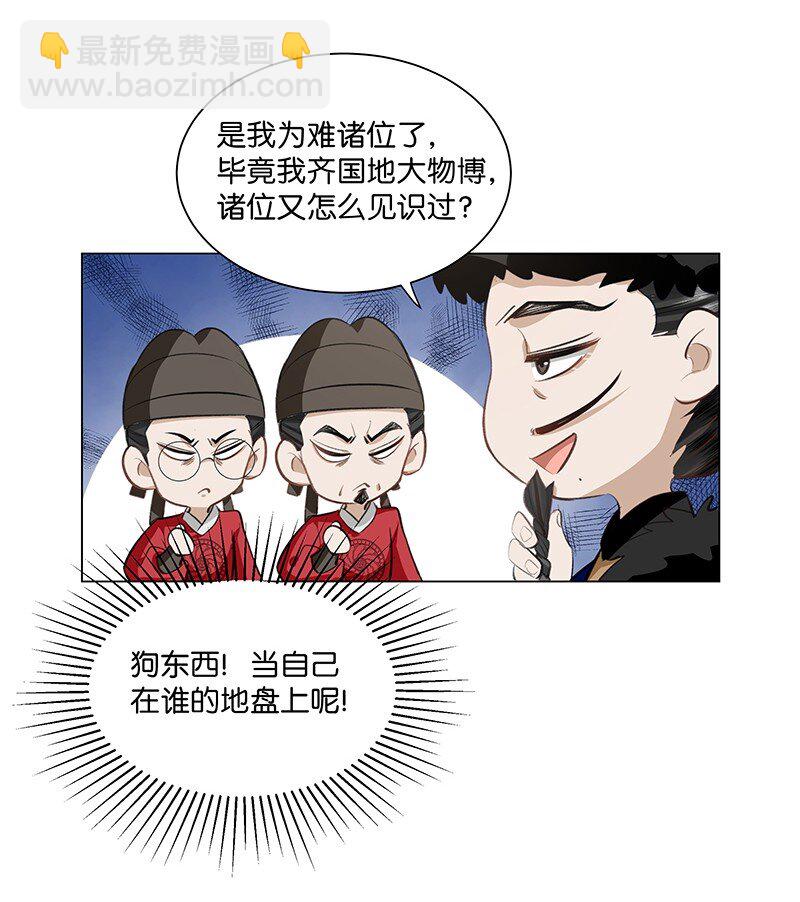 24 他是帝王，是男人，不是孩子~-第24话