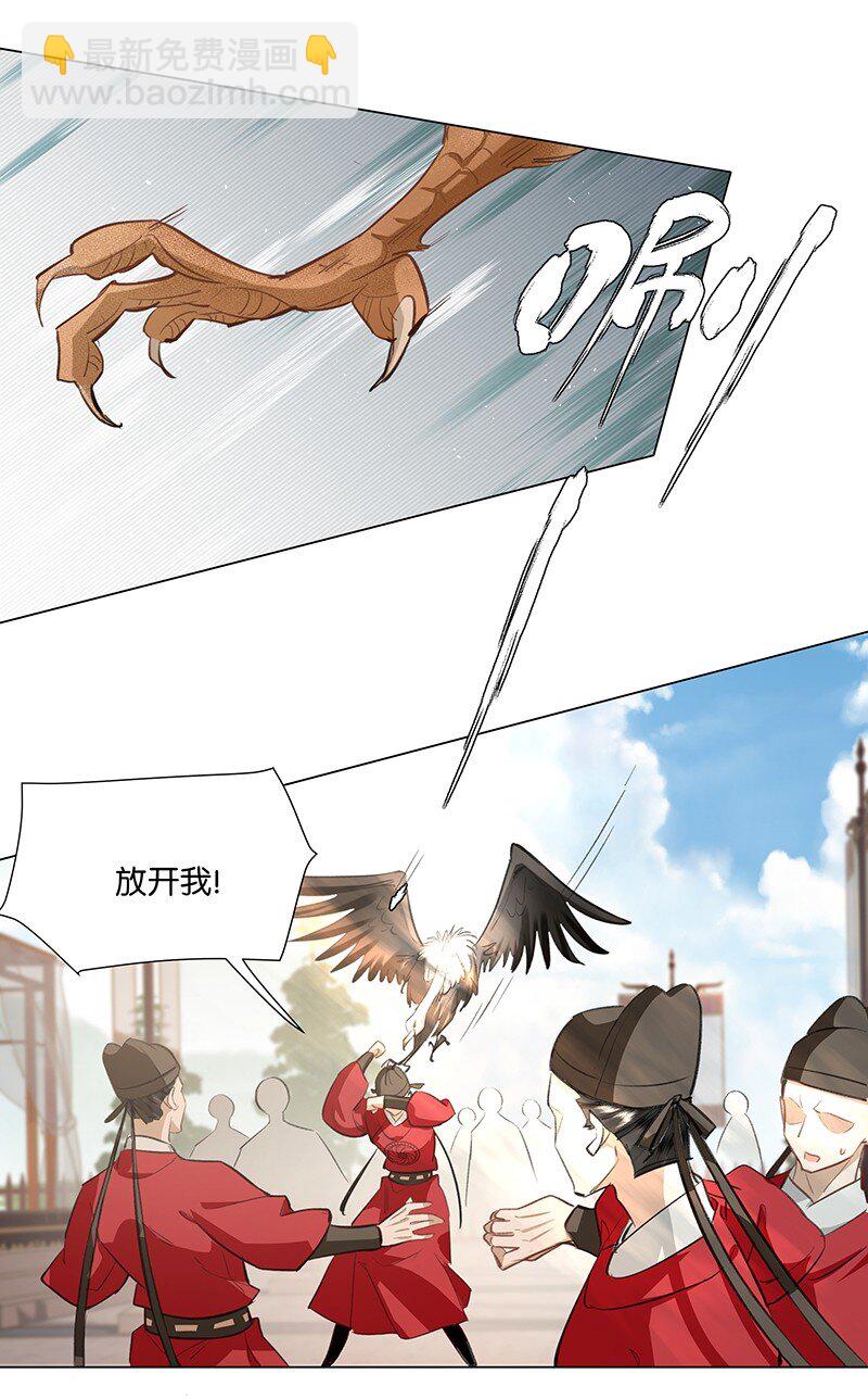 24 他是帝王，是男人，不是孩子~-第24话