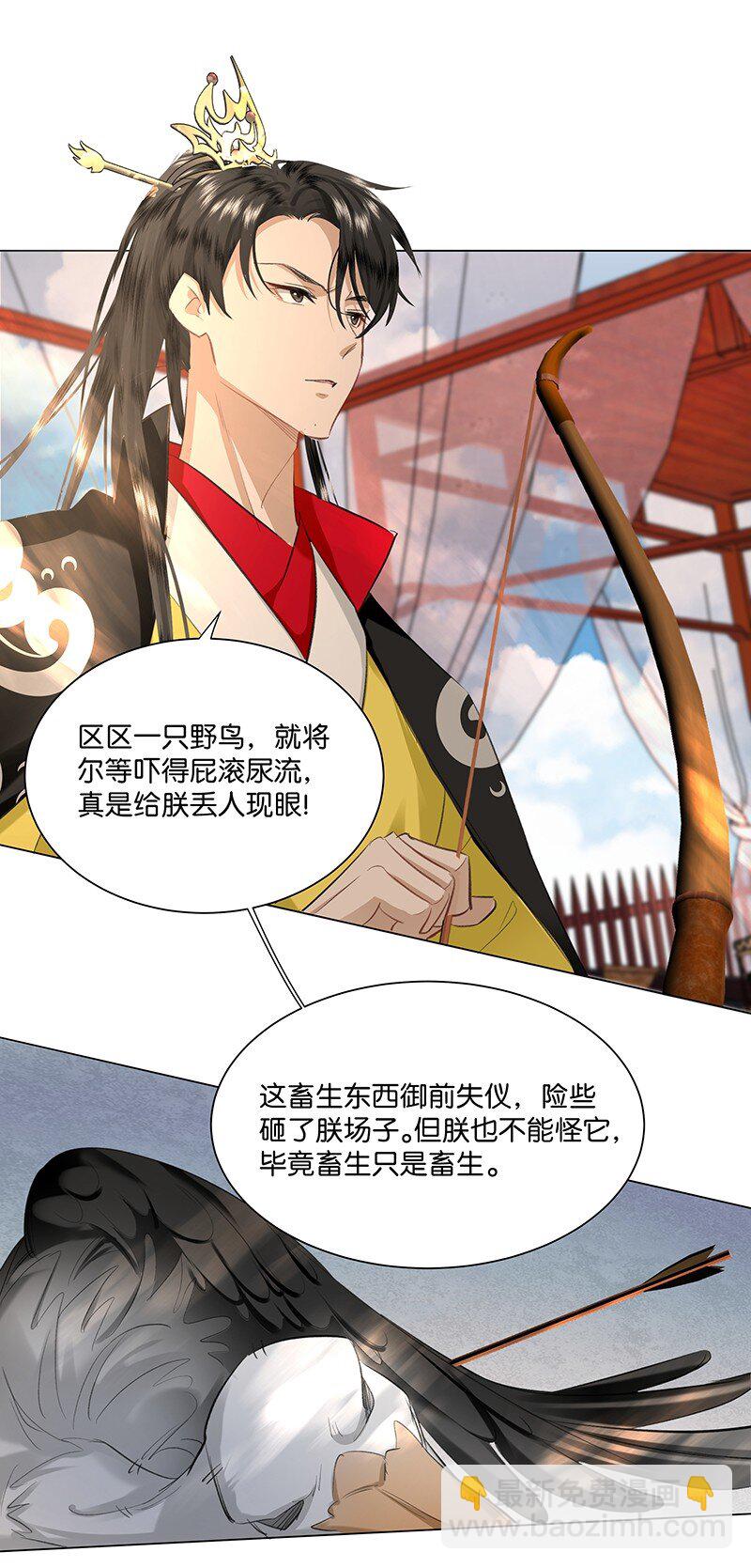 24 他是帝王，是男人，不是孩子~-第24话