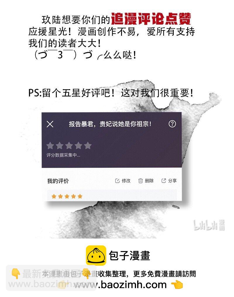 24 他是帝王，是男人，不是孩子~-第24话