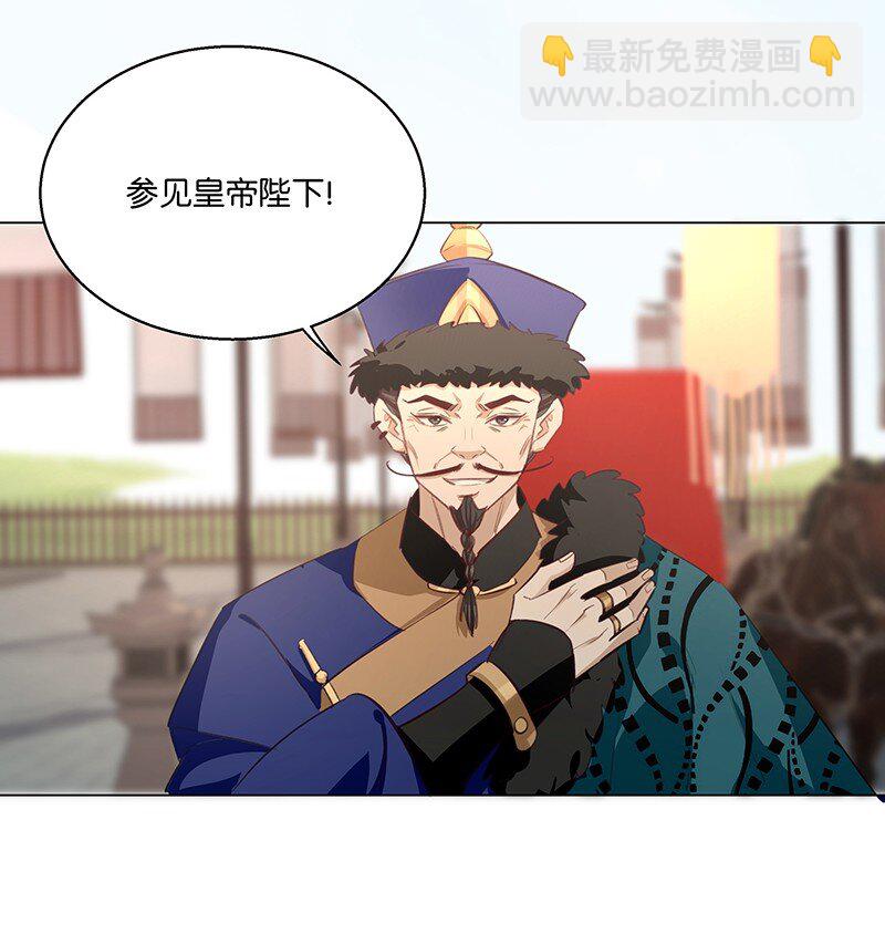 24 他是帝王，是男人，不是孩子~-第24话