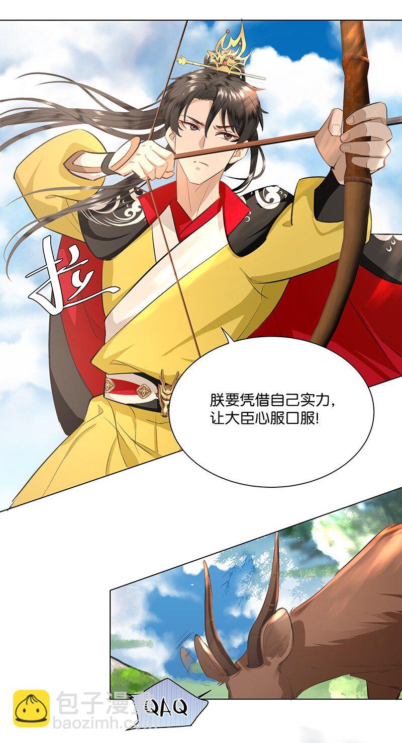 26 遇刺！-第26话